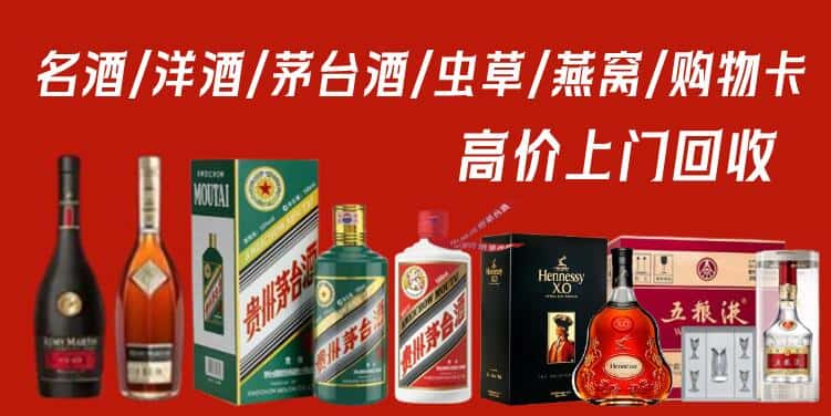 延边汪清县回收茅台酒