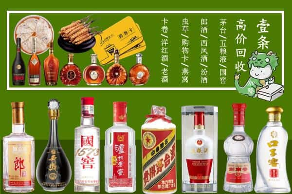 延边汪清县回收名酒哪家好