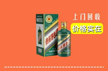 延边汪清县回收纪念茅台酒